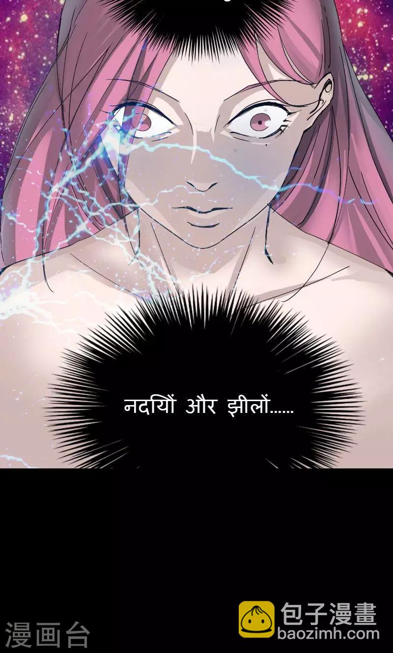 兇棺 - 第55話 - 6