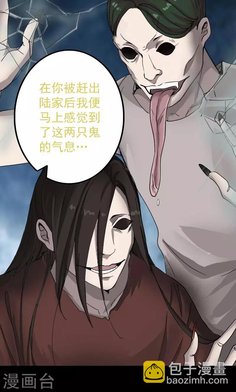 兇棺 - 第55話 - 2