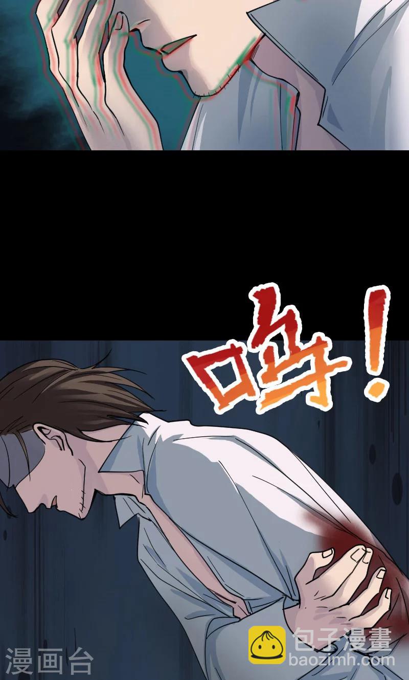 兇棺 - 第57話 - 2