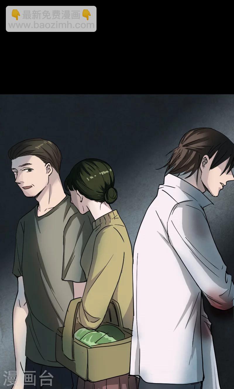 兇棺 - 第57話 - 4