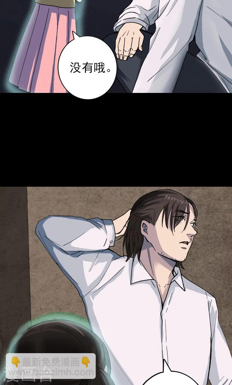 兇棺 - 第59話 - 4