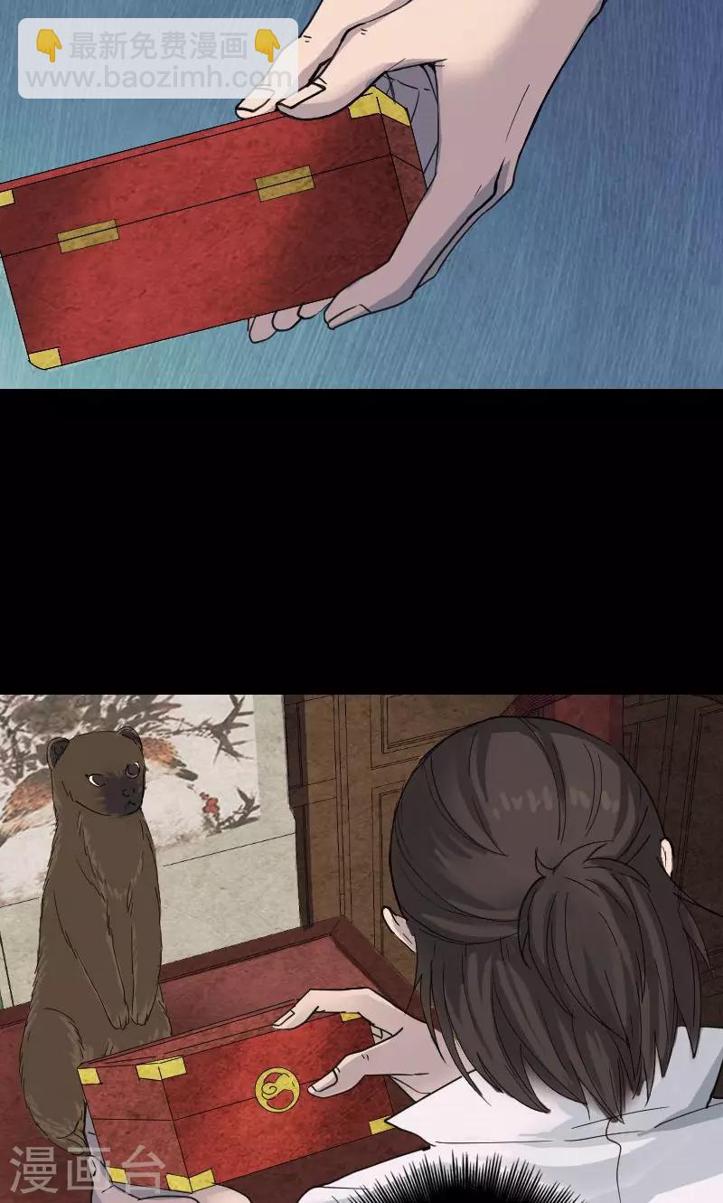 兇棺 - 第59話 - 5