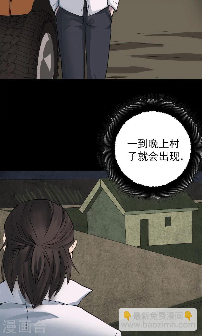 兇棺 - 第59話 - 3