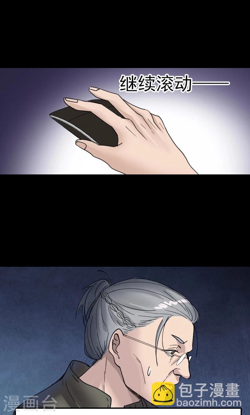 兇棺 - 第61話 - 4