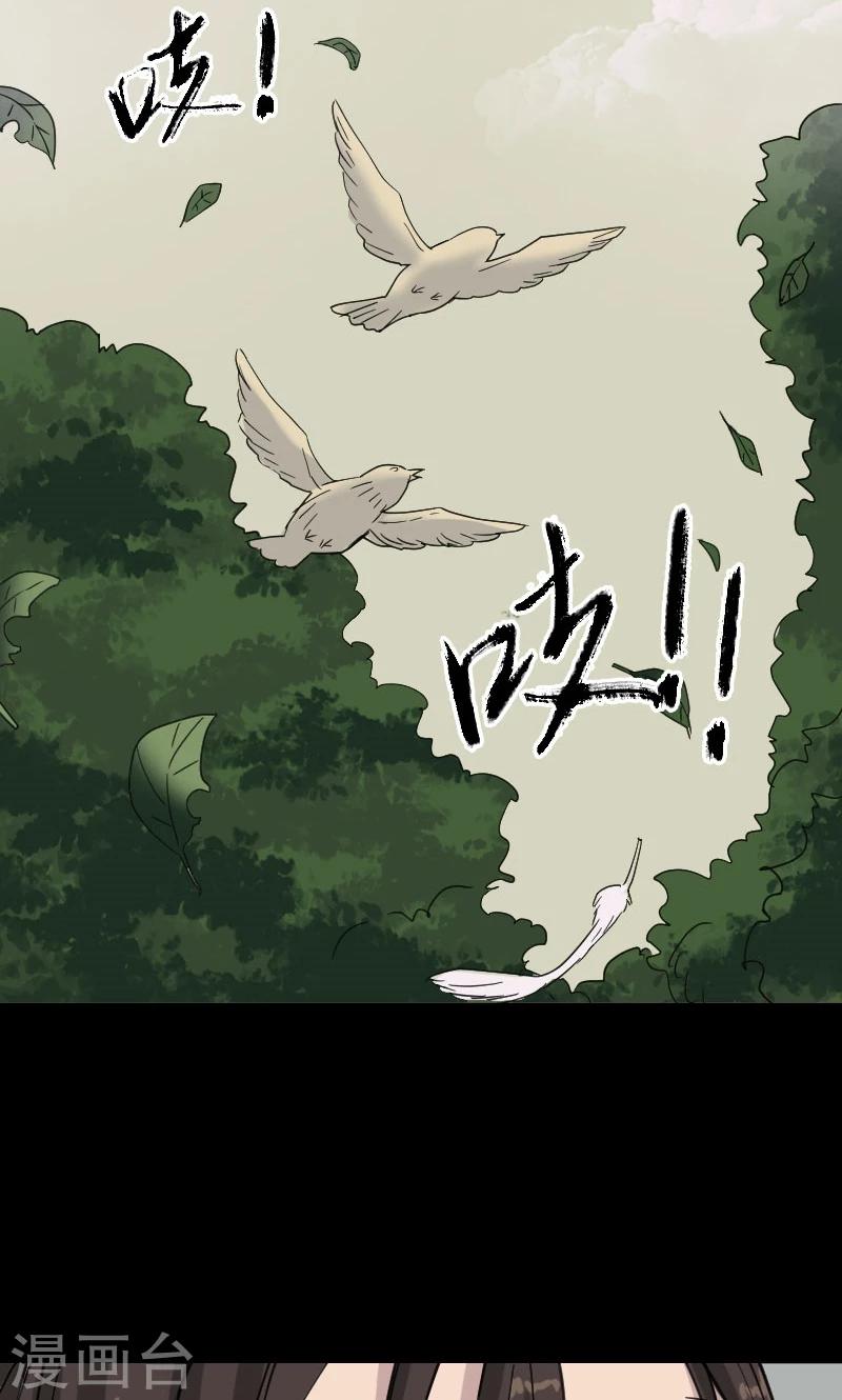 兇棺 - 第61話 - 3