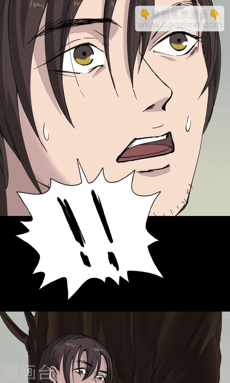 兇棺 - 第61話 - 4