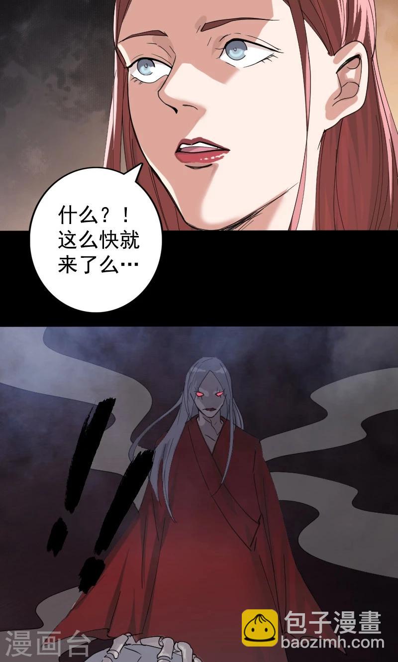 兇棺 - 第63話 - 3