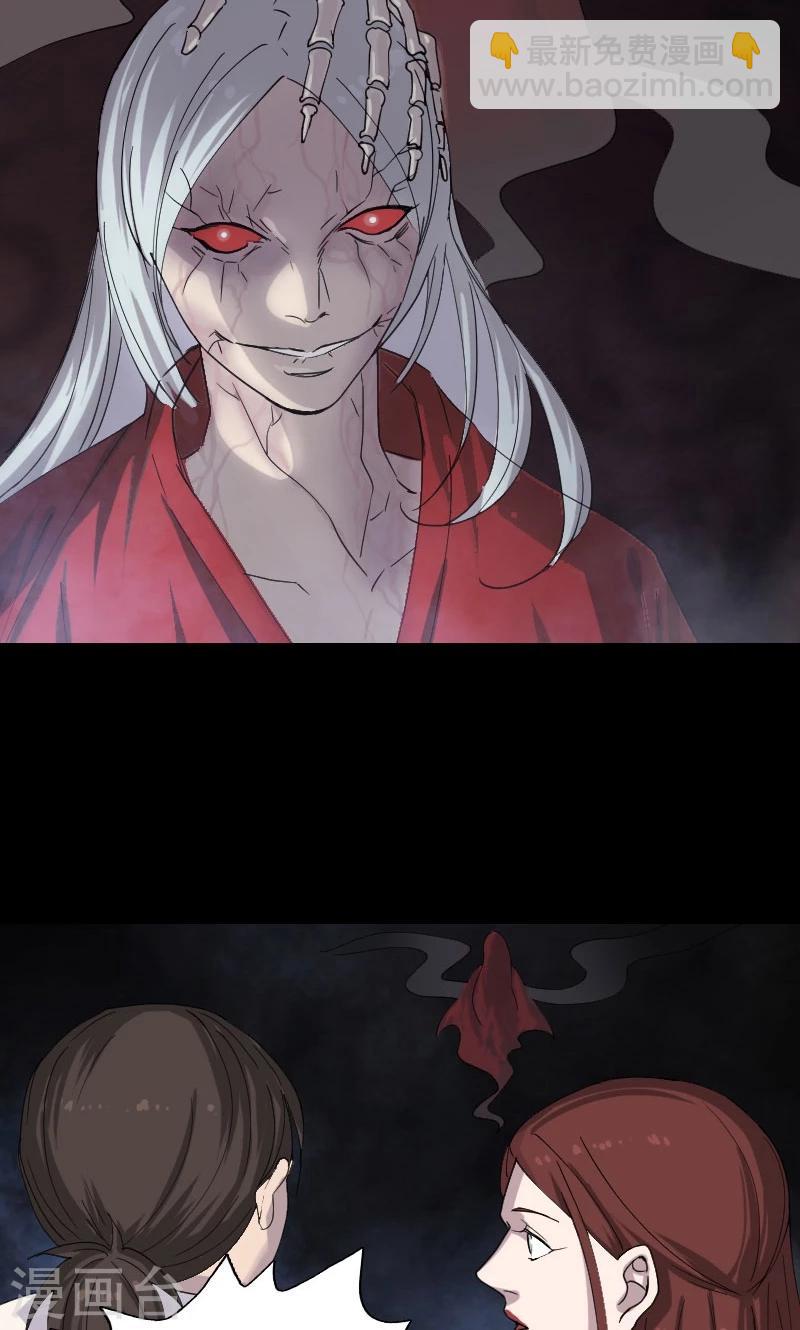 兇棺 - 第63話 - 4