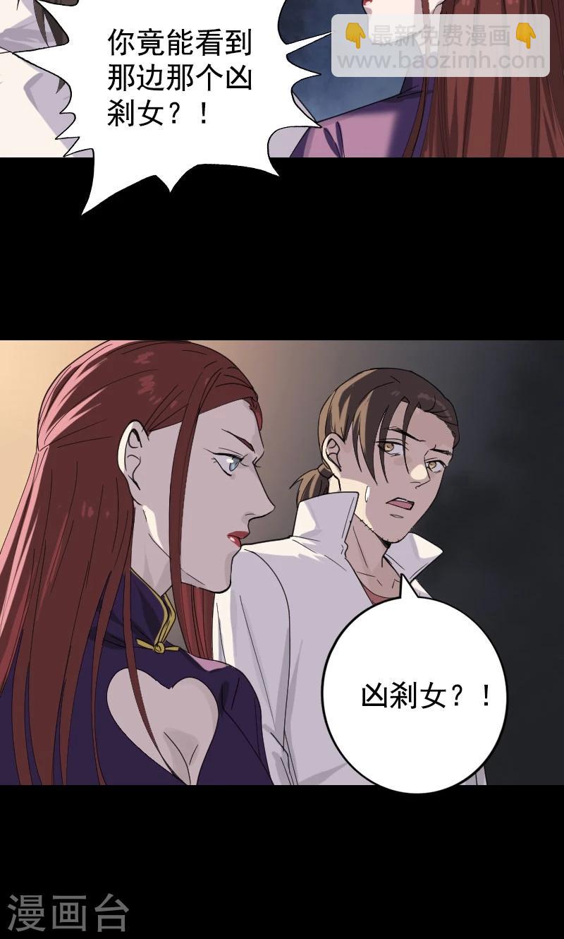 兇棺 - 第63話 - 5