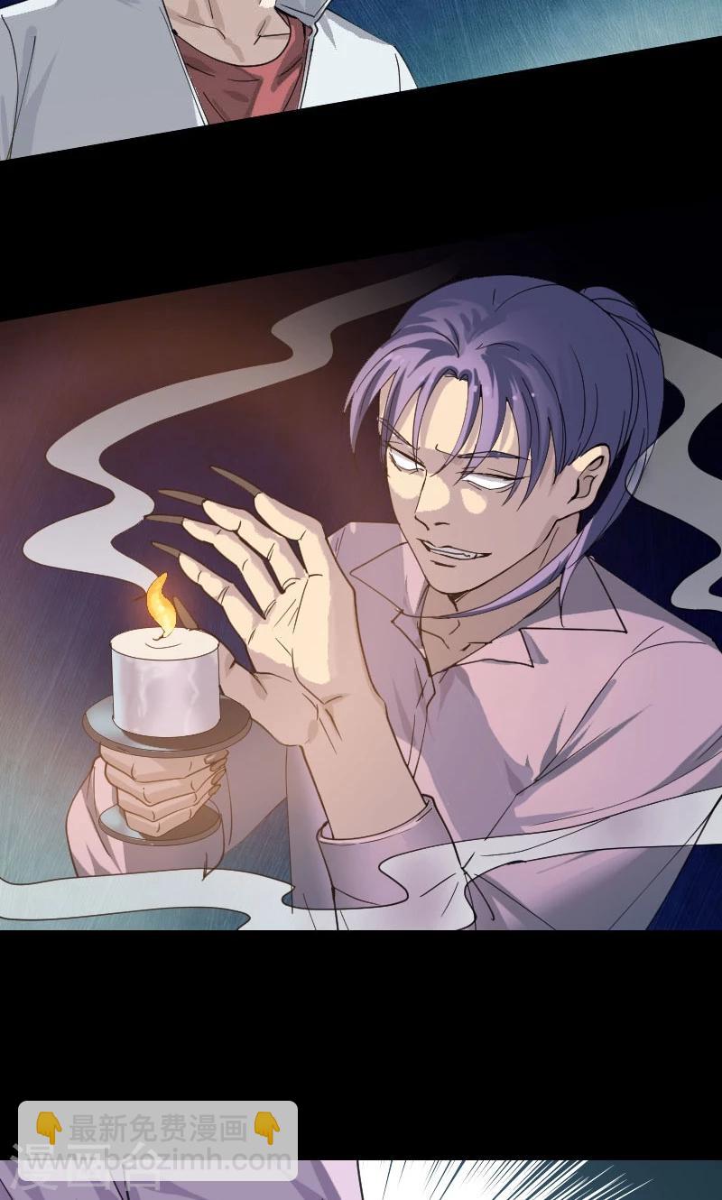 兇棺 - 第63話 - 2