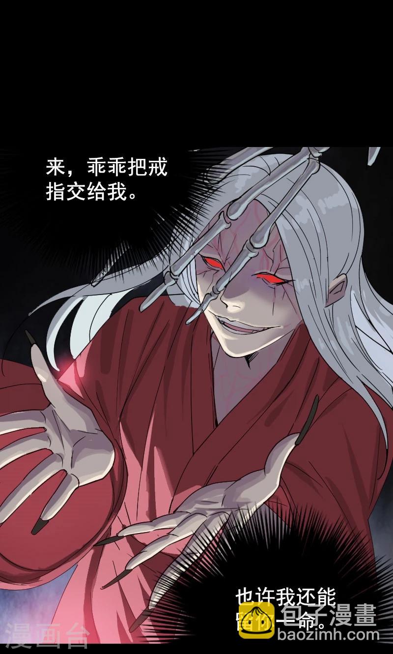 兇棺 - 第63話 - 3