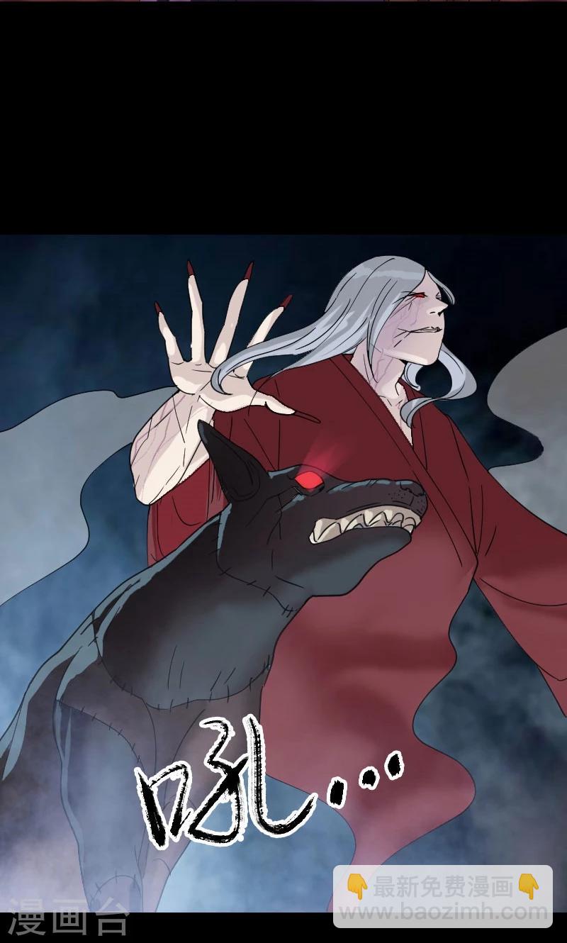 兇棺 - 第63話 - 6