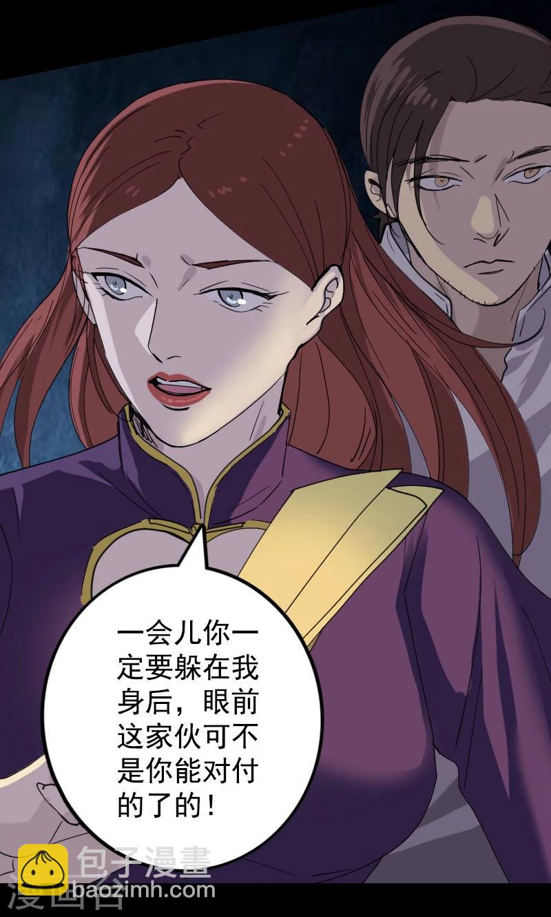 兇棺 - 第63話 - 3