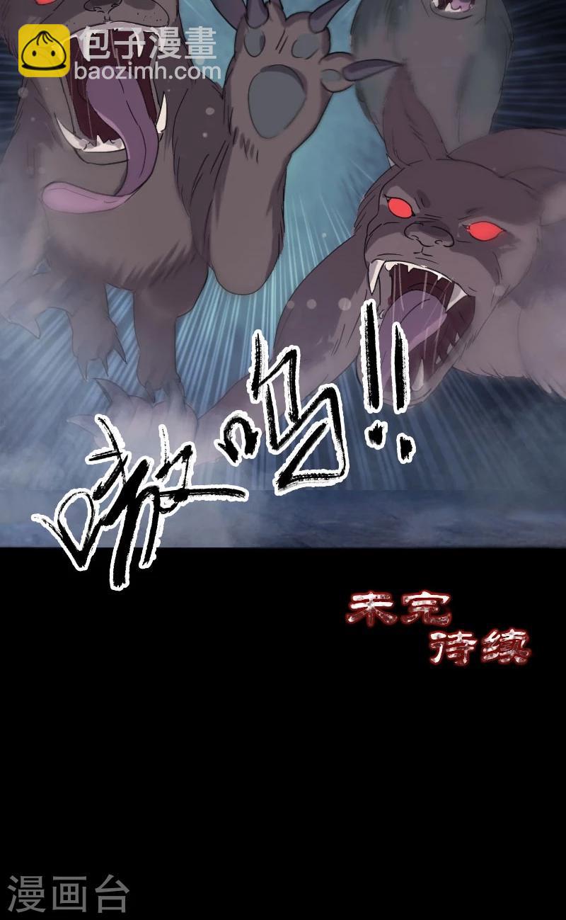 兇棺 - 第63話 - 1