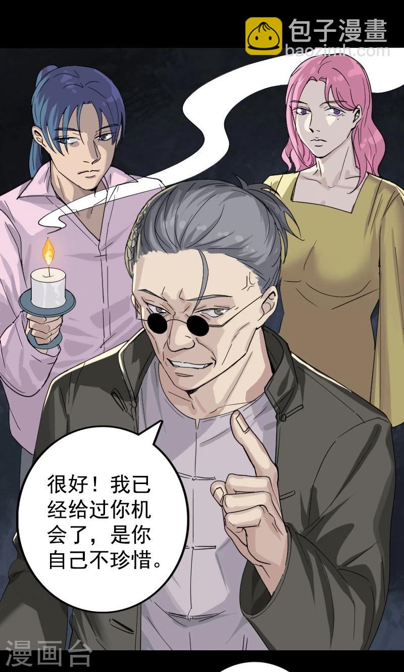 兇棺 - 第63話 - 2