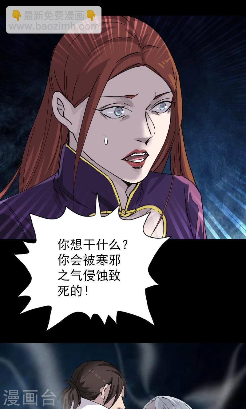 兇棺 - 第65話 - 1