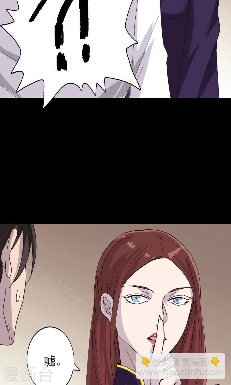 兇棺 - 第67話 - 4