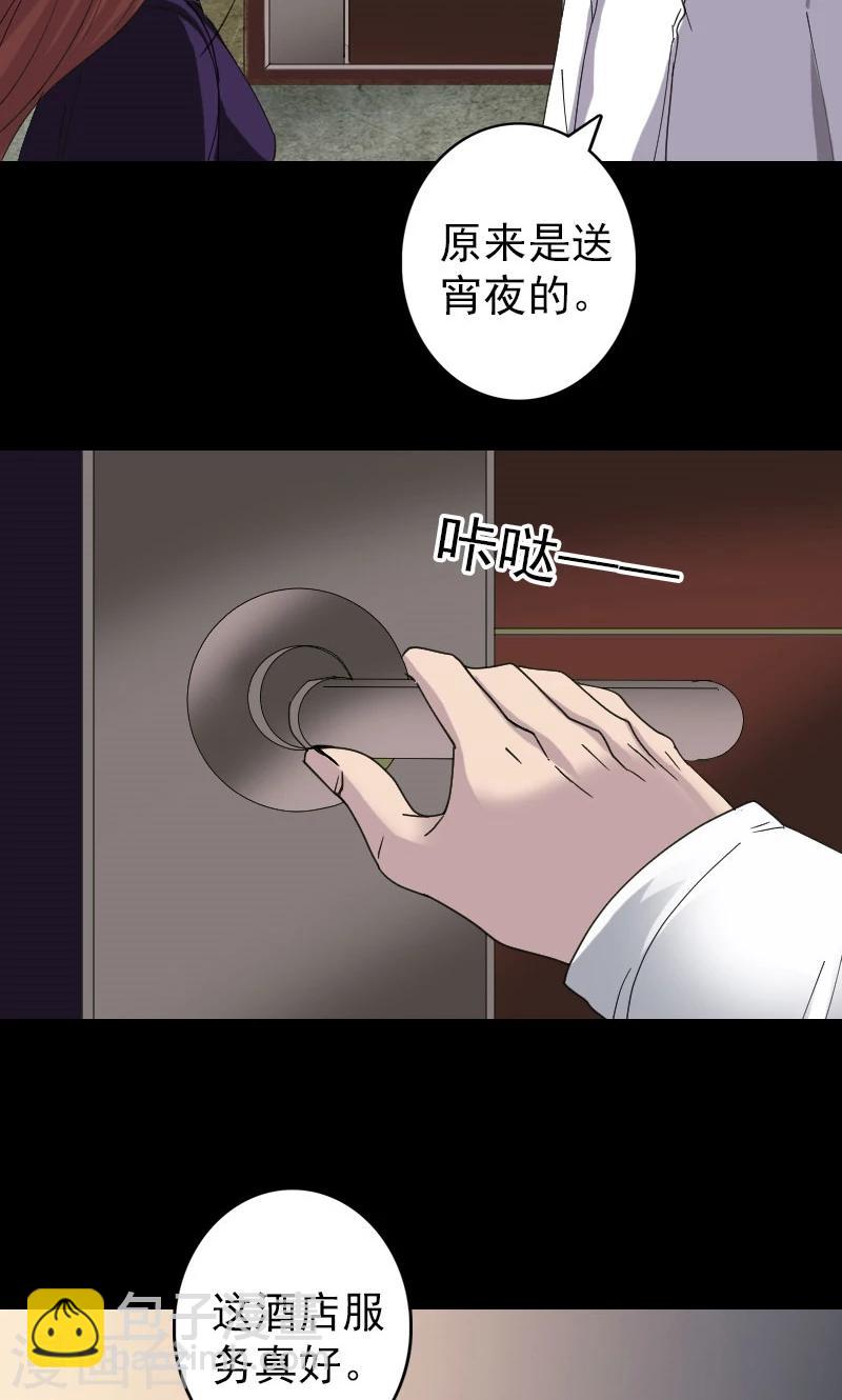 兇棺 - 第67話 - 6