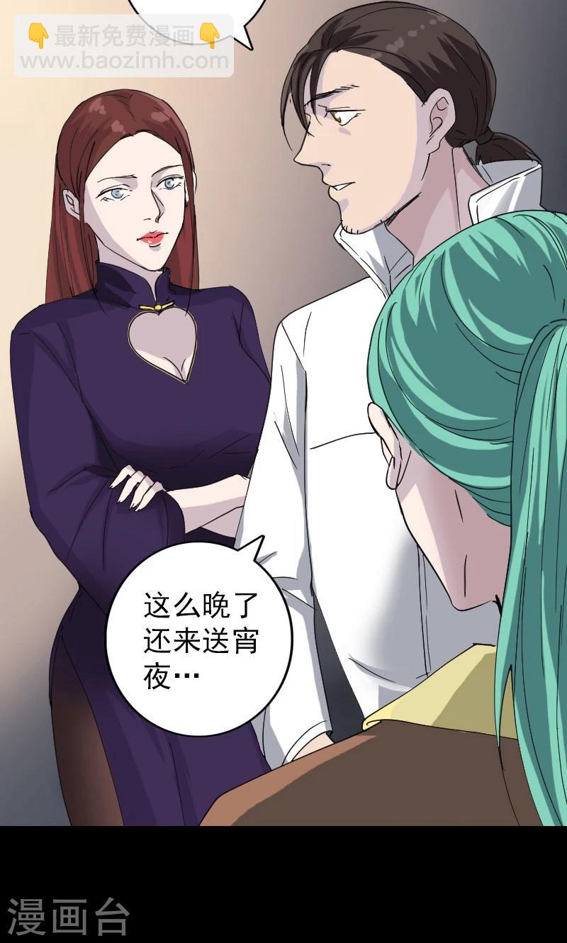 兇棺 - 第67話 - 1