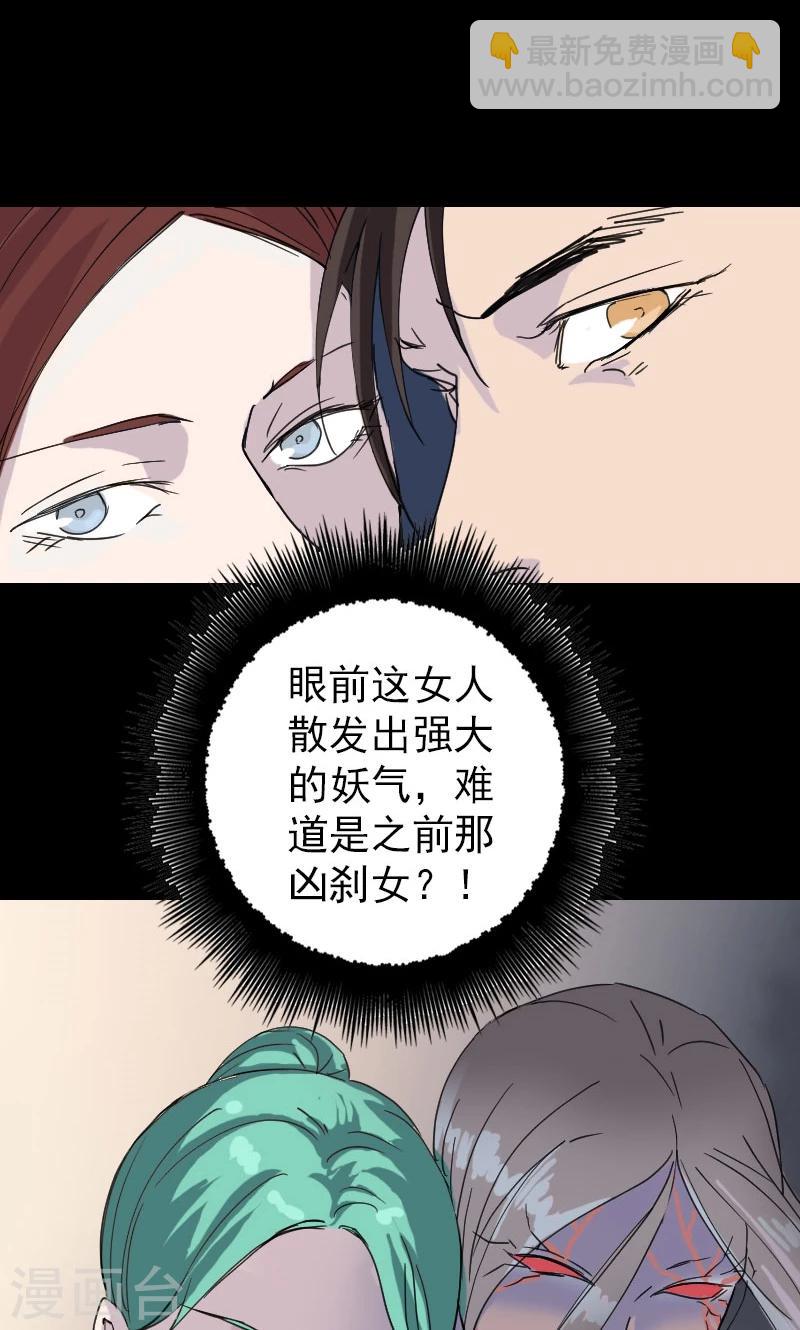 兇棺 - 第67話 - 4