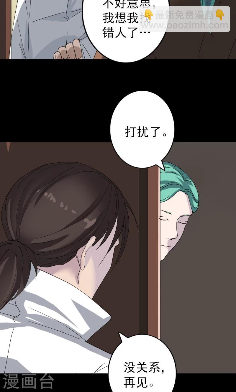 兇棺 - 第67話 - 1