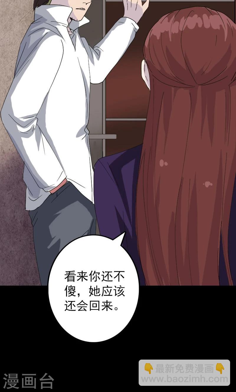 兇棺 - 第67話 - 3