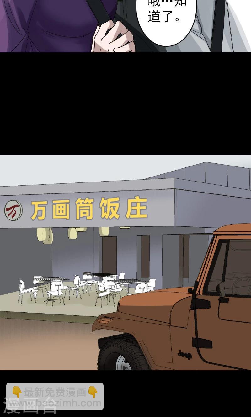 兇棺 - 第69話 - 5