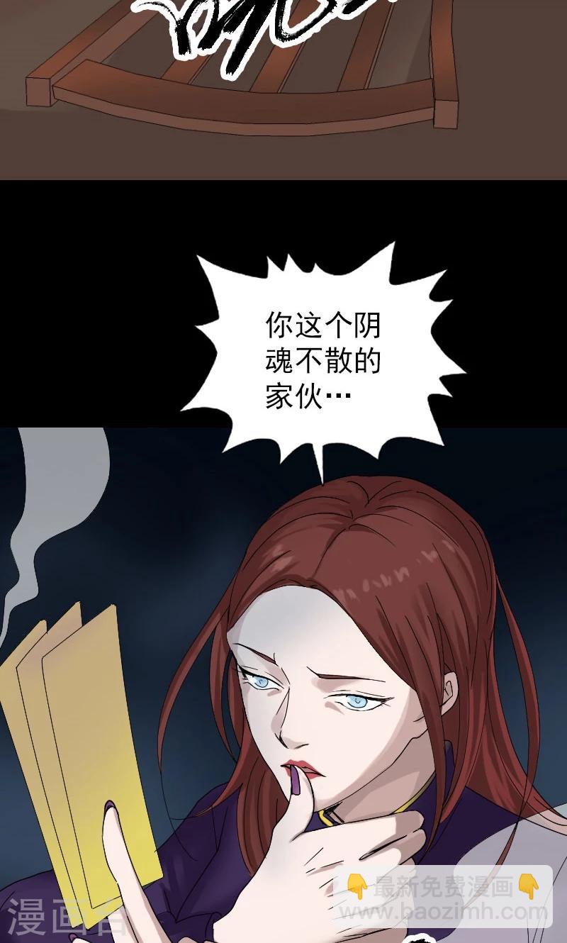 兇棺 - 第69話 - 1