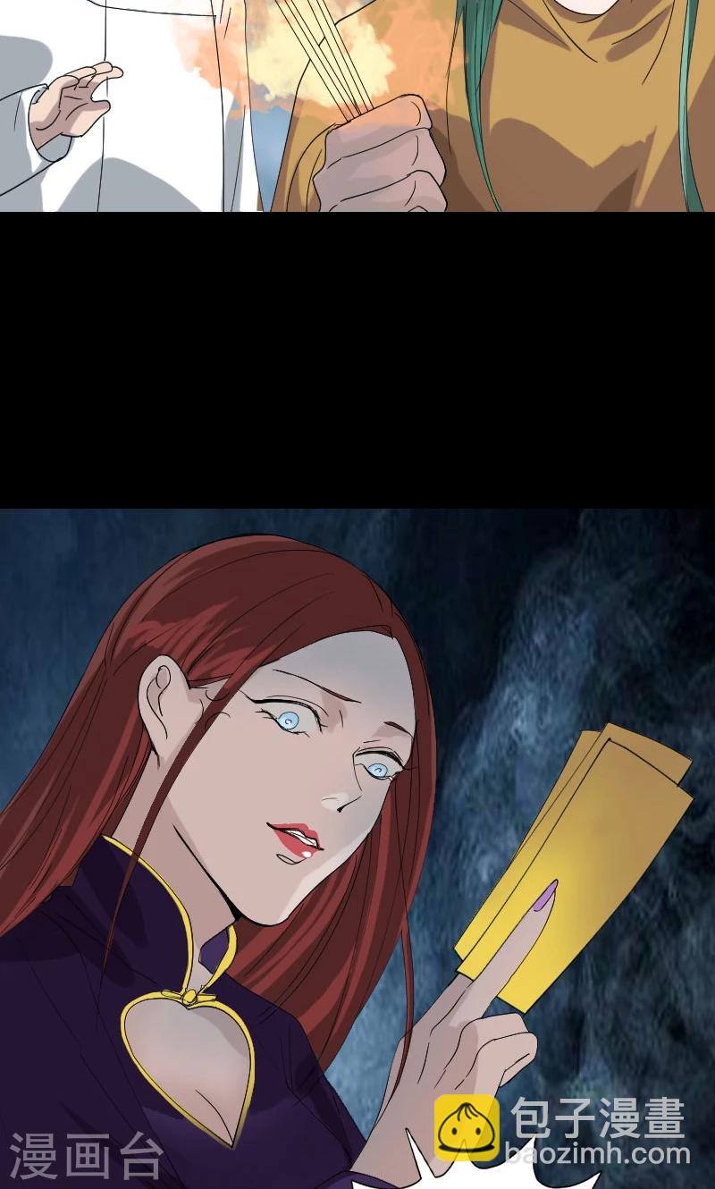 兇棺 - 第69話 - 3