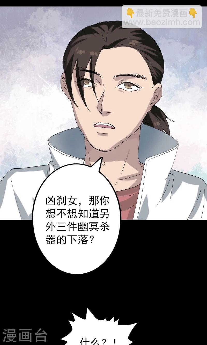 兇棺 - 第69話 - 6