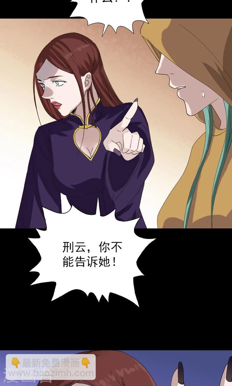 兇棺 - 第69話 - 1