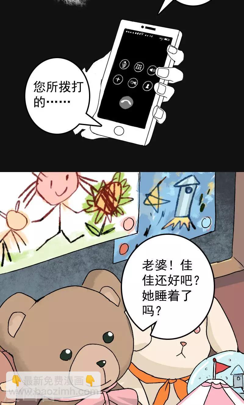 兇棺 - 第7話 - 6