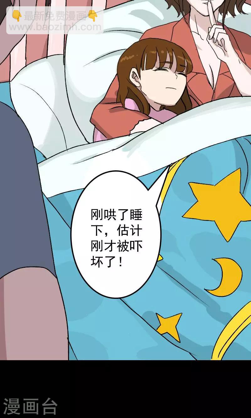 兇棺 - 第7話 - 2