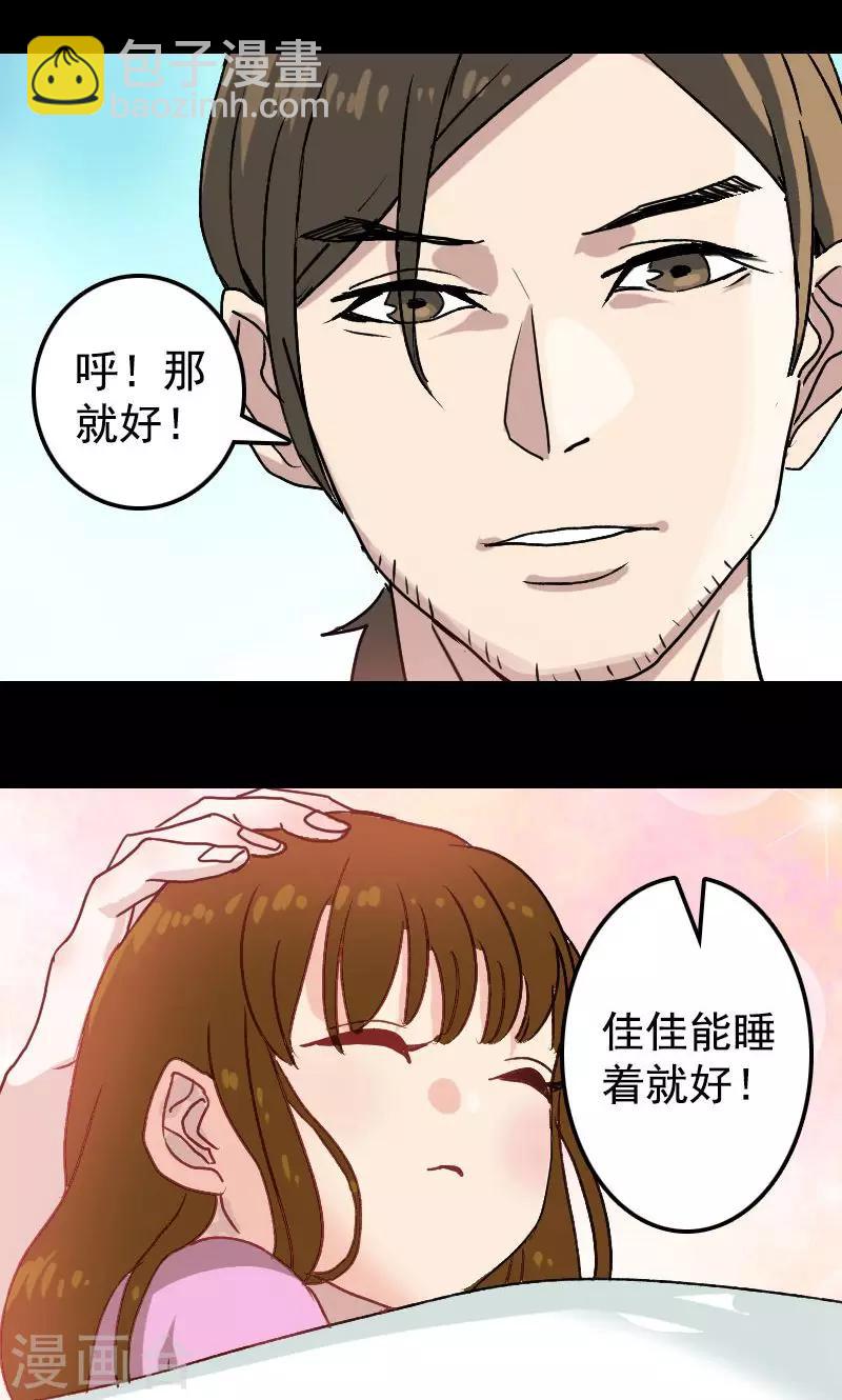 兇棺 - 第7話 - 3