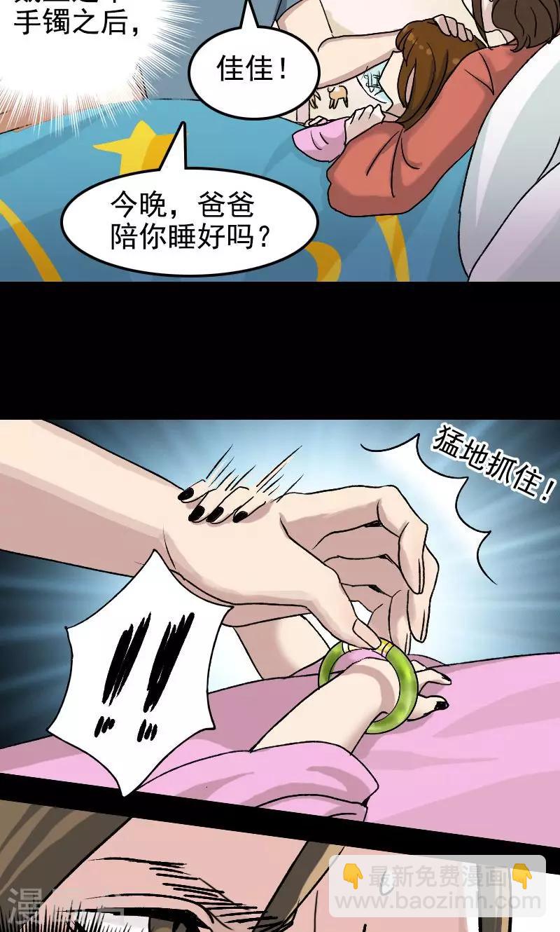 兇棺 - 第7話 - 2