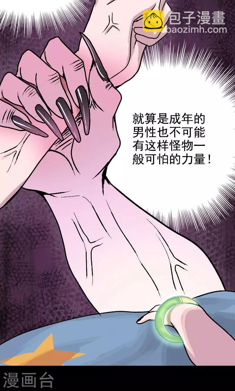 兇棺 - 第7話 - 4