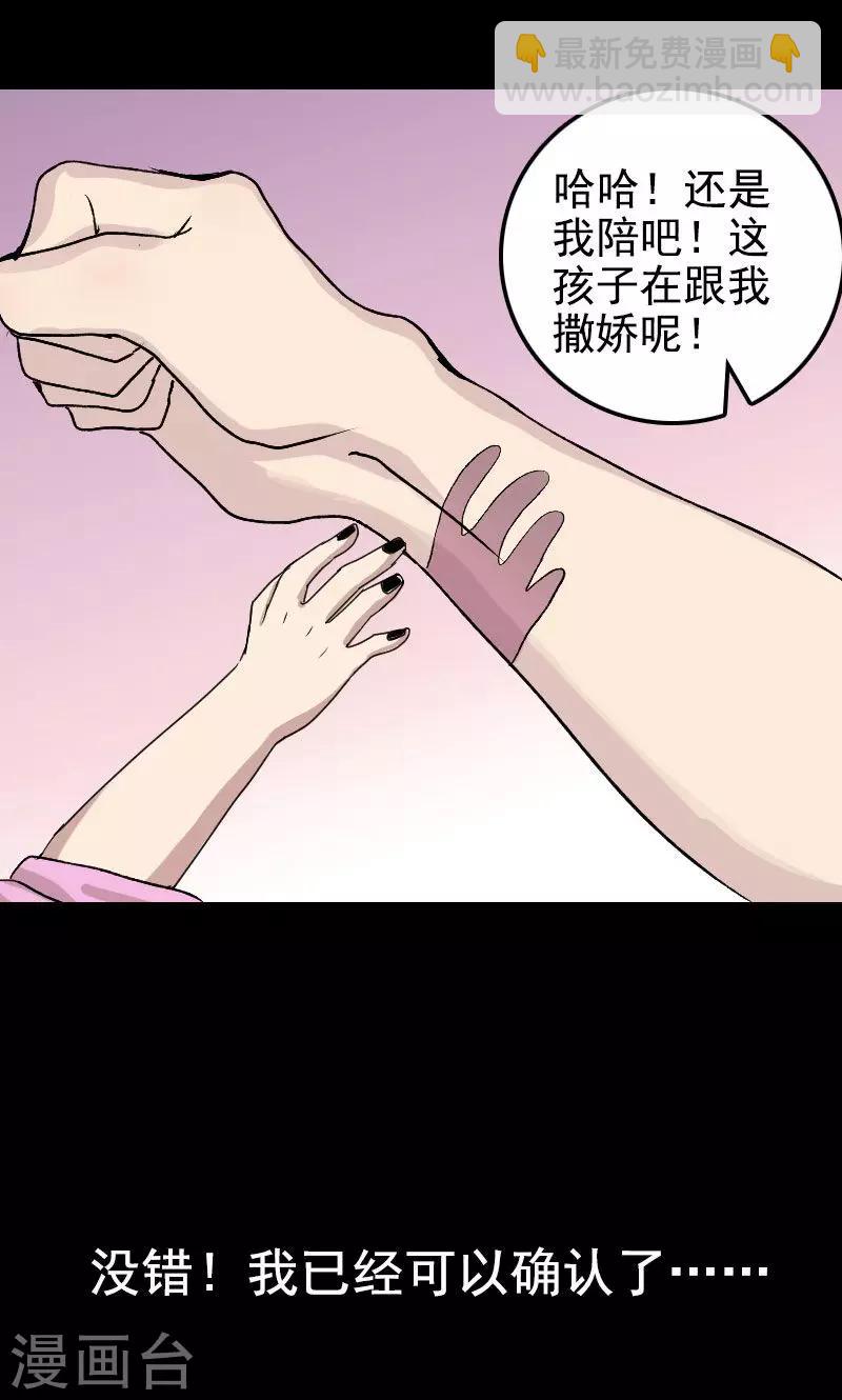 兇棺 - 第7話 - 6