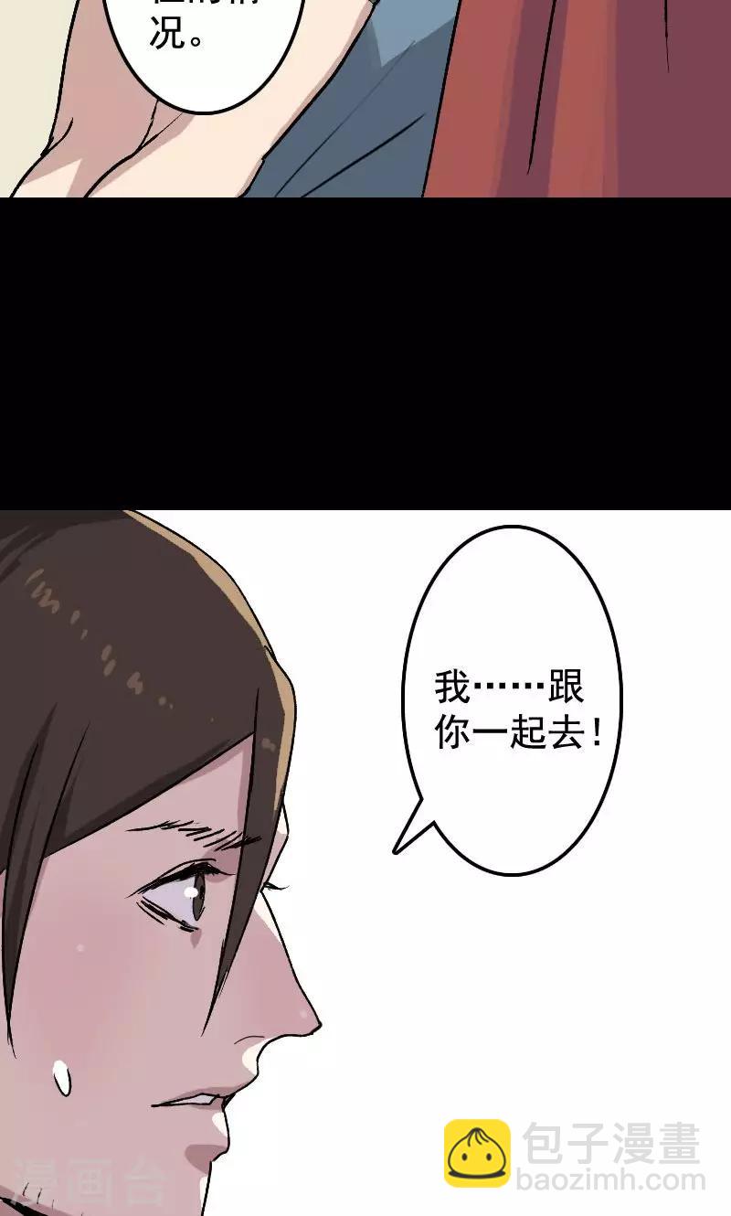 兇棺 - 第7話 - 2