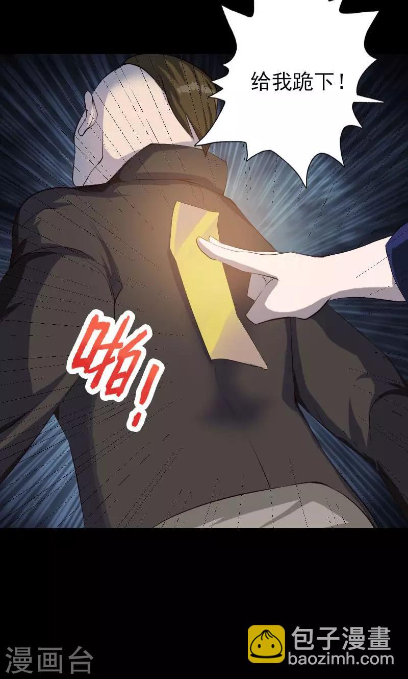 兇棺 - 第73話 - 1