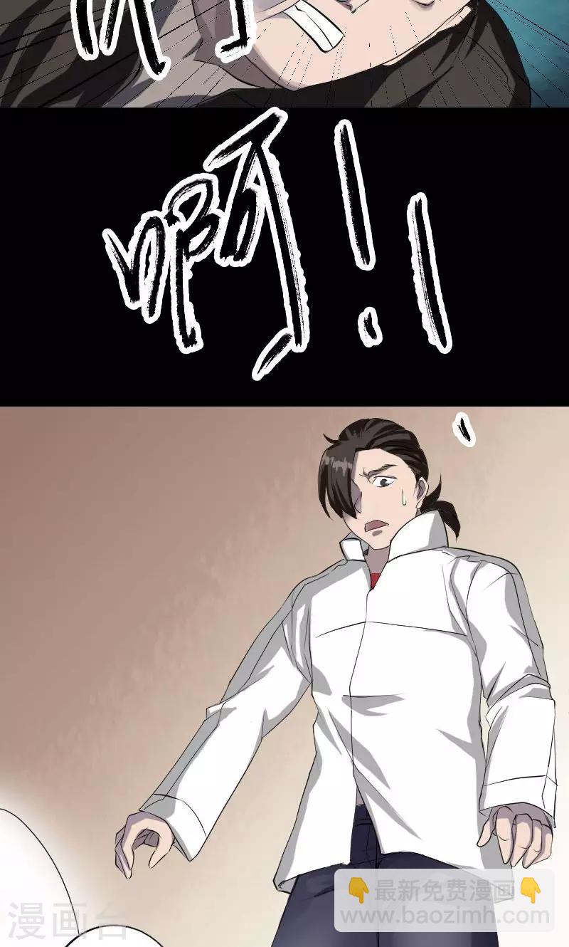 兇棺 - 第73話 - 1