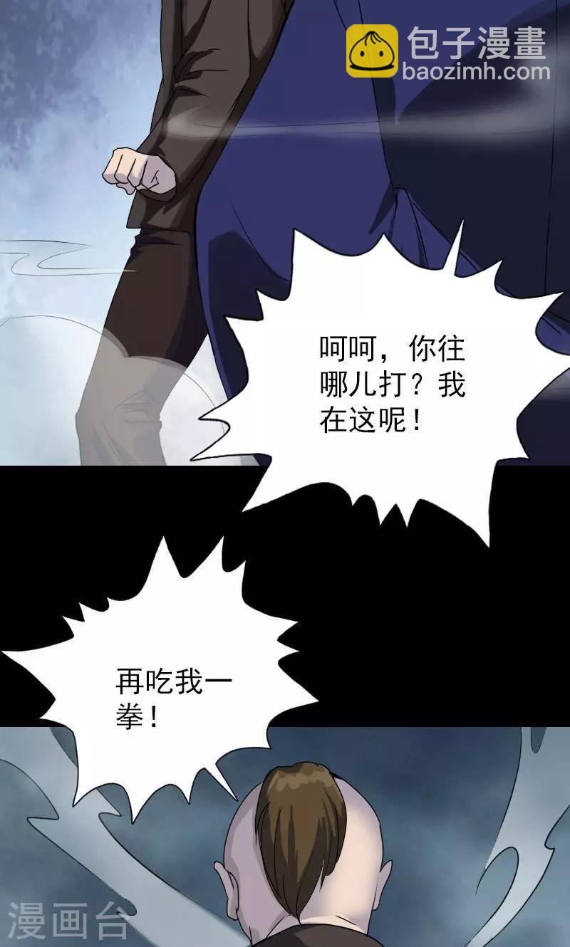 兇棺 - 第73話 - 5