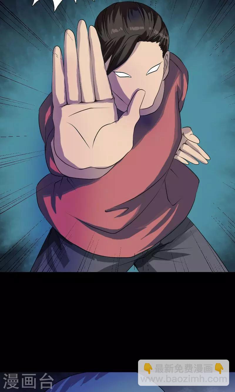 兇棺 - 第75話 - 3