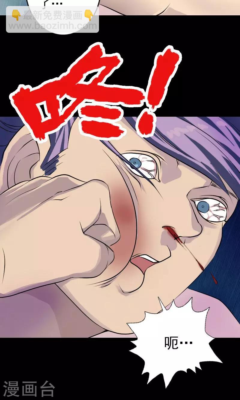 兇棺 - 第75話 - 6