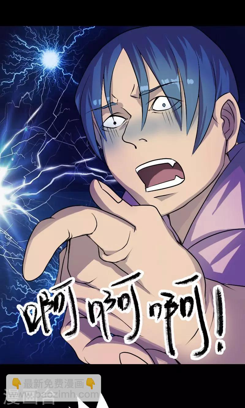 兇棺 - 第75話 - 1