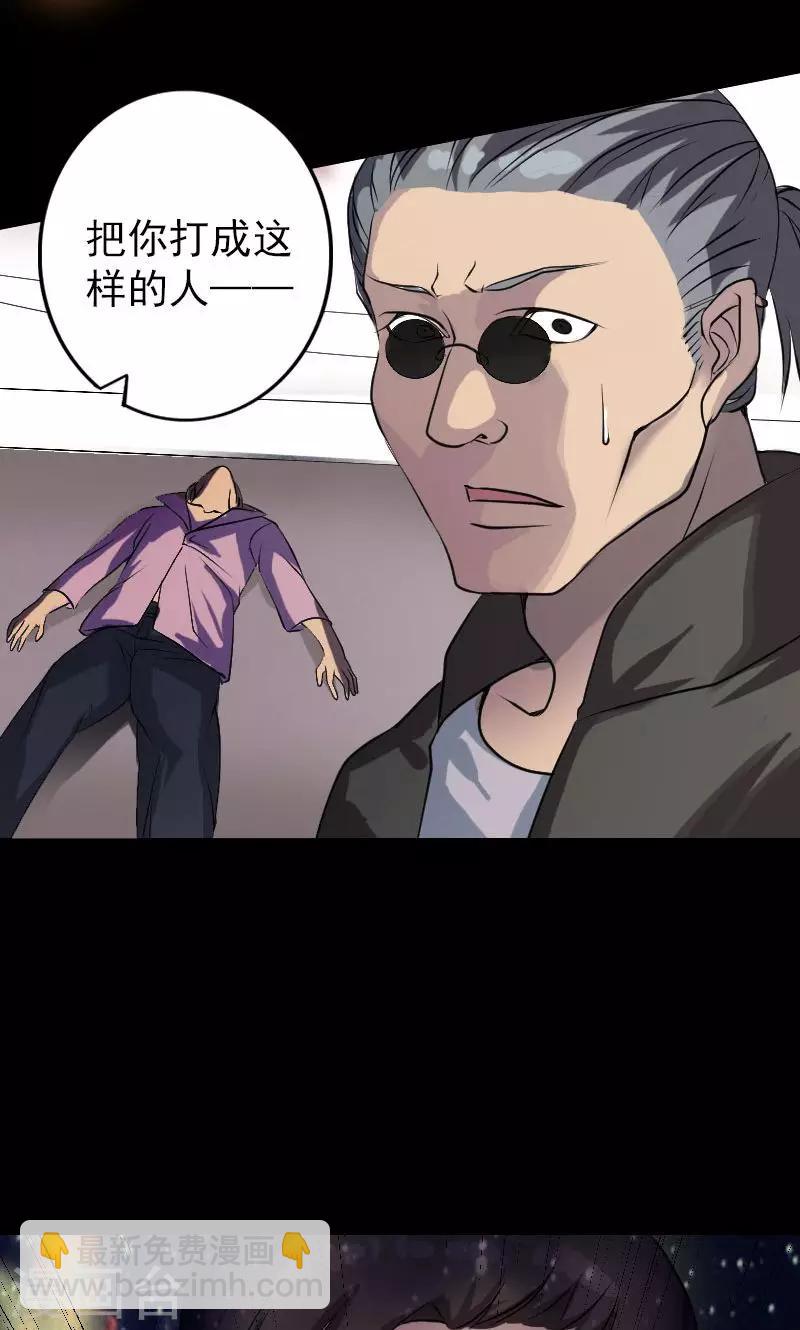 兇棺 - 第75話 - 4