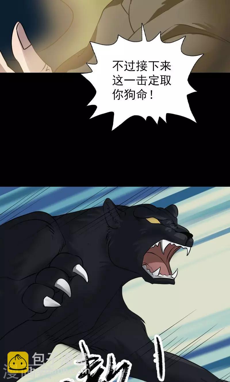 兇棺 - 第77話 - 2