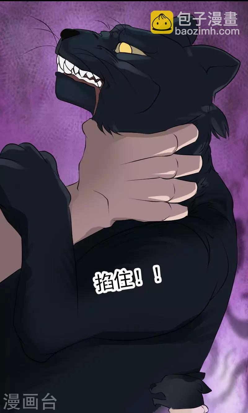 兇棺 - 第77話 - 5