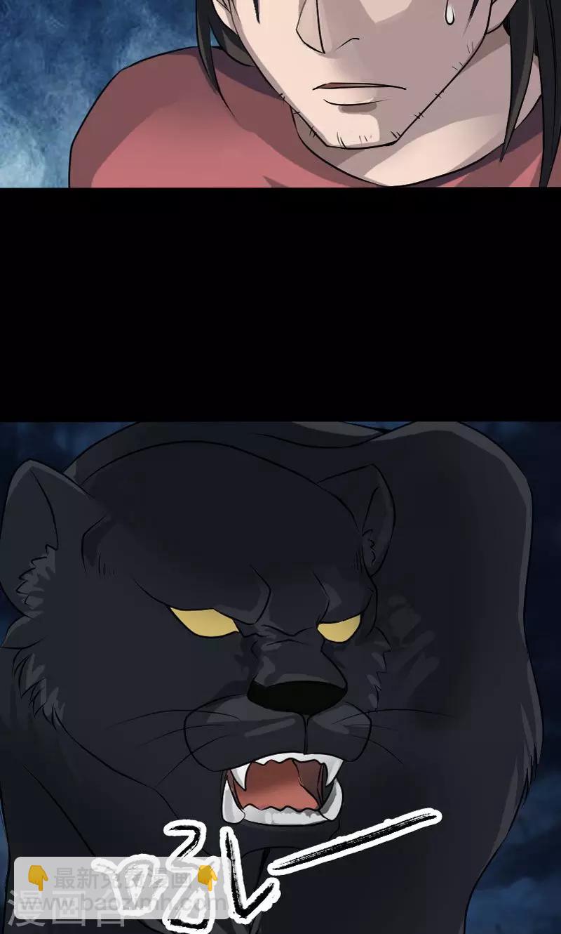 兇棺 - 第77話 - 2