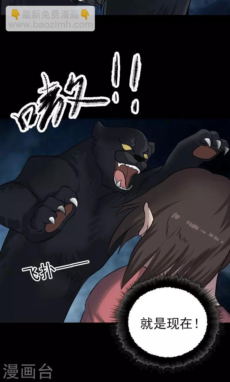 兇棺 - 第77話 - 3