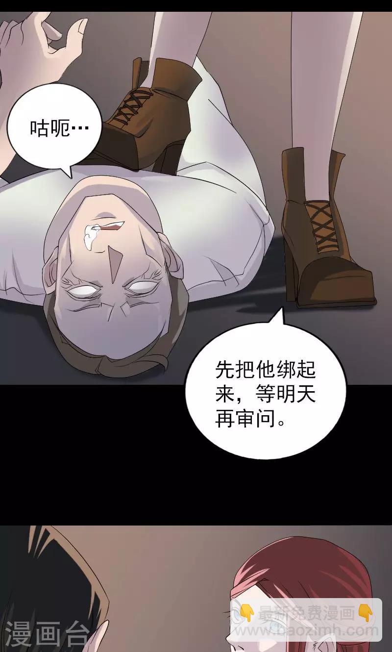 兇棺 - 第79話 - 1